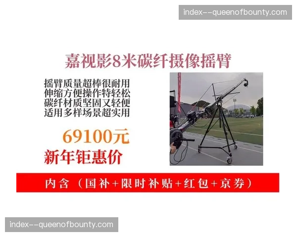 轻量化碳纤维摇臂在现场采集环节普及 提升摄影师机位流动的灵活性